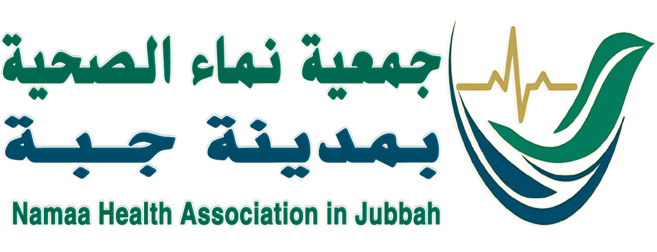 جمعية نماء الصحية بجبة