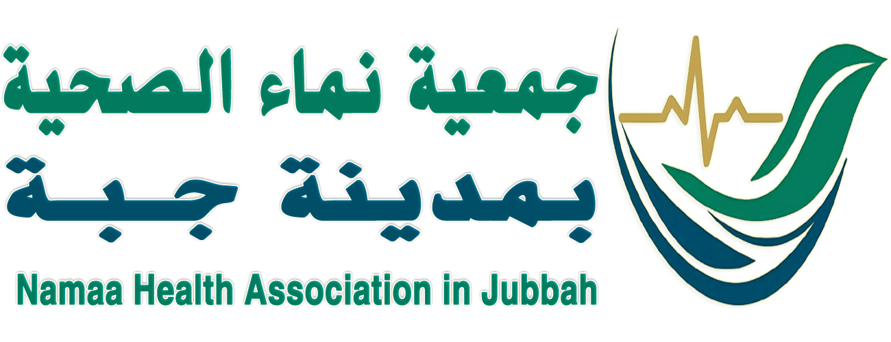 جمعية نماء الصحية بجبة
